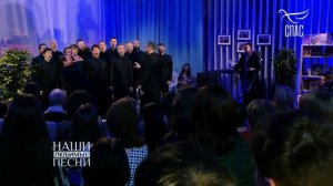 Хор Сретенского монастыря.  Наши любимые песни.