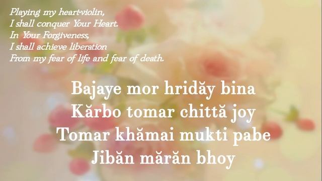 Bajaye Mor Hriday Bina. Песня Шри Чинмоя о прощении смотреть онлайн
