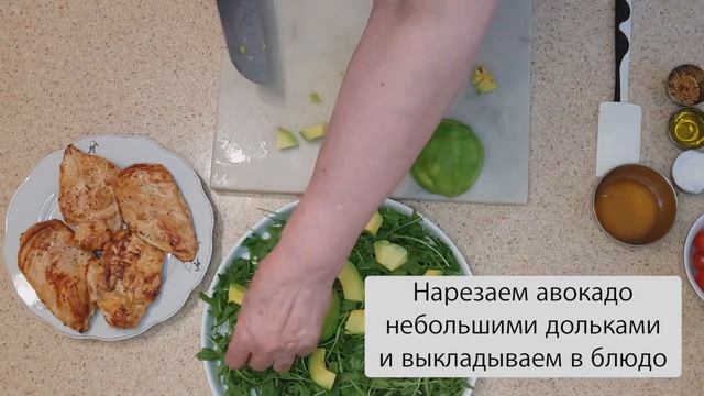 Салат с авокадо и рукколой. Сытный завтрак за 20 минут!#салат#руккола#филекуриное#авокадо#пп#рецепт смотреть онлайн