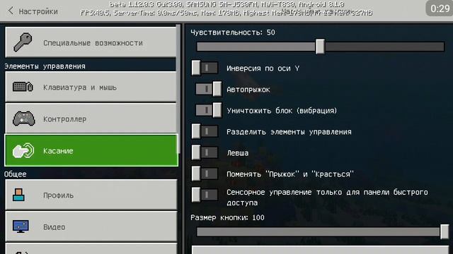 Вышла новая версия майнкрафта 1.12.0.3