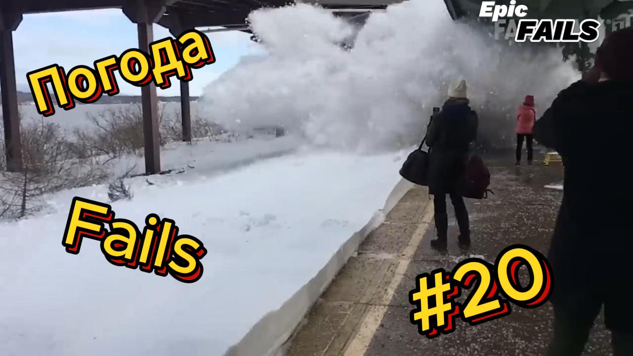 ДО СЛЁЗ ? подборка приколов с погодой | Смешные видео - Лучшие ПРИКОЛЫ 20 смотреть онлайн