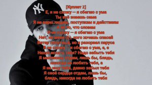 MACAN- Без названия ( Текст песни)