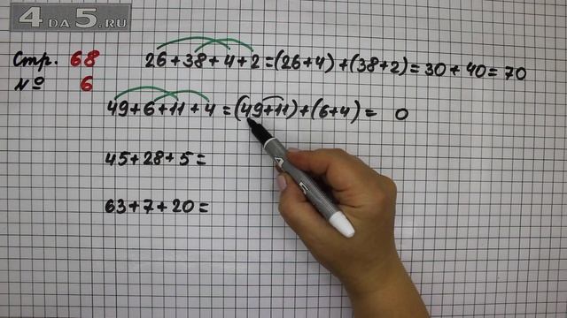 Страница 68 Задание 6 – Математика 2 класс Моро М.И. – Учебник Часть 1 смотреть онлайн