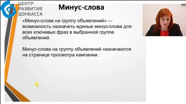 Яндекс Директ_ключевые слова_Тренинг снят при поддержке УВКБ ООН совместно с ЦРД смотреть онлайн