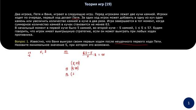 Информатика ЕГЭ 2021 | Задание 19 | Топовый способ смотреть онлайн
