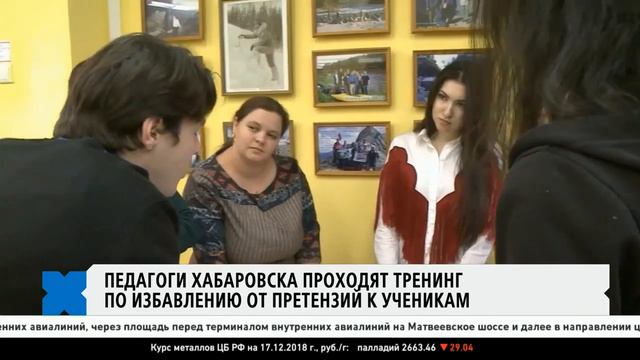 Телерепортаж о проекте Экология речи учителя 17 ноября 2018 смотреть онлайн