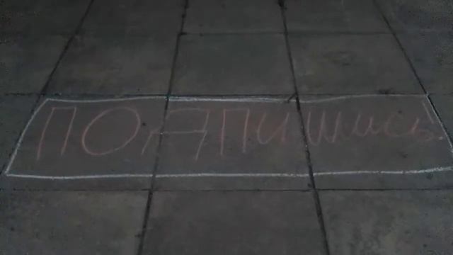 подпишись. смотреть онлайн
