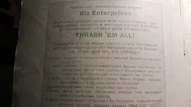 РОК из пыльного чулана / Архив старого меломана. смотреть онлайн
