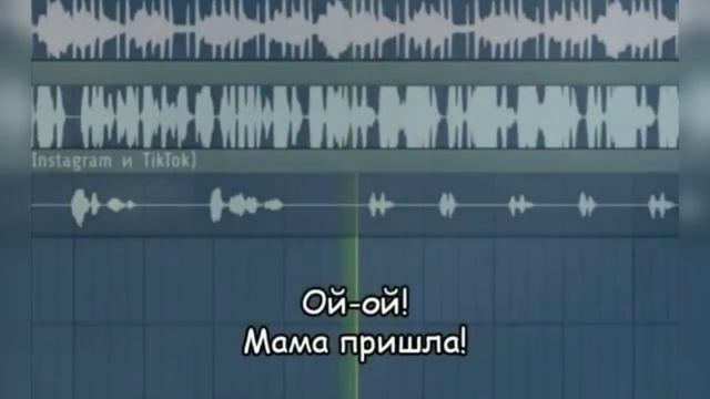 Ой мама пришла & Smack that мэшап смотреть онлайн