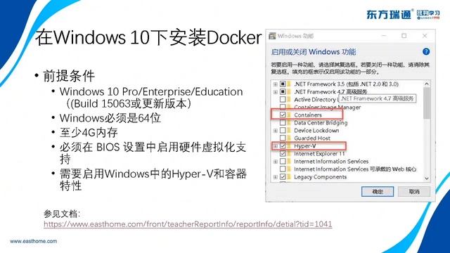 如何快速安装Docker смотреть онлайн