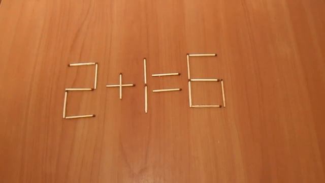Равенство из спичек 2+1=6 смотреть онлайн