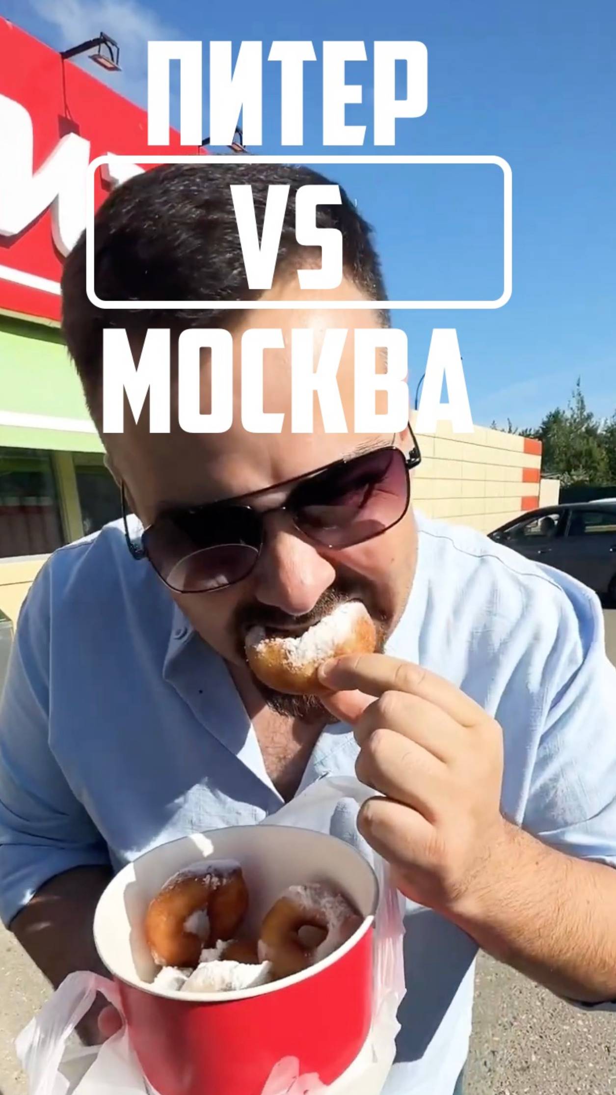 Помпончик VS Питерские пышки. Сравнил две легенды смотреть онлайн