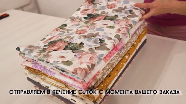 Tkani.land_оперативная доставка смотреть онлайн