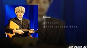 Джамлай Старая Очень Красивая Песня Х1АР ЭШАР ХЕЗЧ ДОГ ЛОВЗА ДУЬЛ Безам