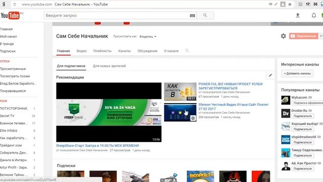 SteepShare-Видео Обзор смотреть онлайн