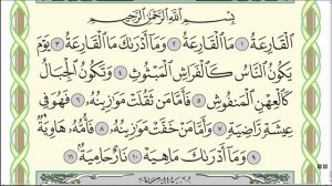 Коран. Сура "Аль-Кариъа" № 101. Чтение. #коран #таджвид #Аллах