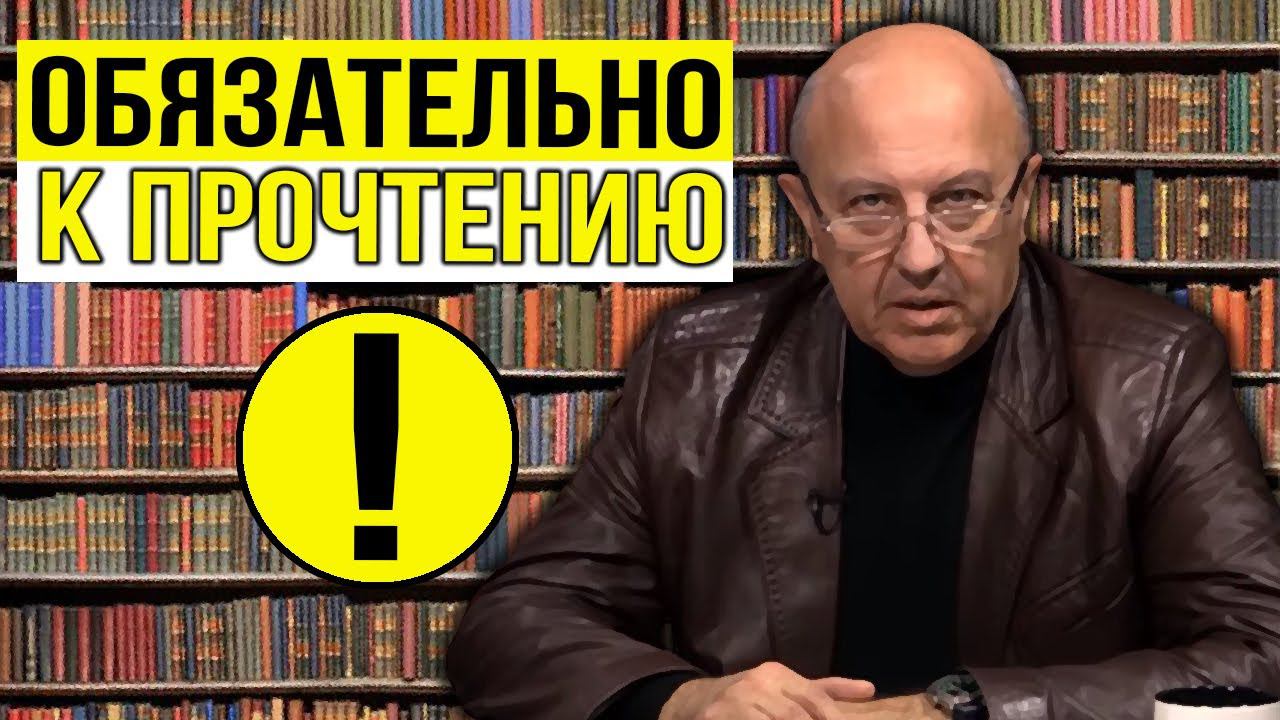 Книги, которые нужно прочитать. Историк Андрей Фурсов рекомендует. смотреть онлайн