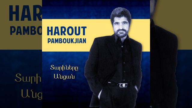 Sarov Antsir Yeghnik