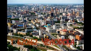 Топ-5 самых больших ГОРОДОВ России по ЧИСЛЕННОСТИ Населения