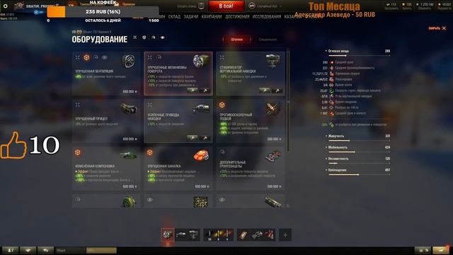 Объект 703 Вариант 2 Новогоднее предложение от WG!!! Финальный лот!!! WoT!!! смотреть онлайн