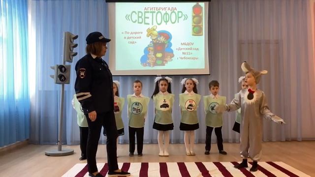 Агитбригада по безопасности детского сада№11 г. Чебоксары смотреть онлайн