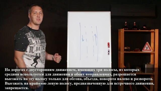 ПДД Простым Языком 2019! ТЕМА 7 “Расположение транспортных средств” [Автошкола RED]