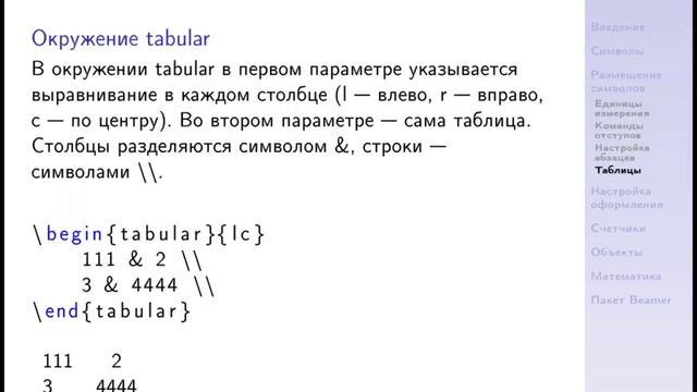 3 4 1 Таблицы смотреть онлайн