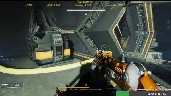 Destiny 2. Данж. Шптль хранителя! Титан. Варлок.