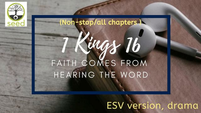 1Kings 16 | ESV | dramatized audio смотреть онлайн