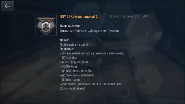 Набор в клан Wot Blitz [KP10]Крутые пацаны10 смотреть онлайн