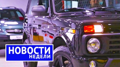 Обзоры и новости авто