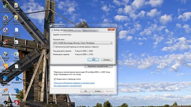Что делать, если Windows 7 все время переводит часы/Windows 7 All Time Translates A Clock