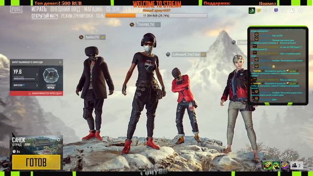 🎥Сегодня вечер PUBG😎🔫Просто ГОРИМ по Кд!!!😎🎥 смотреть онлайн