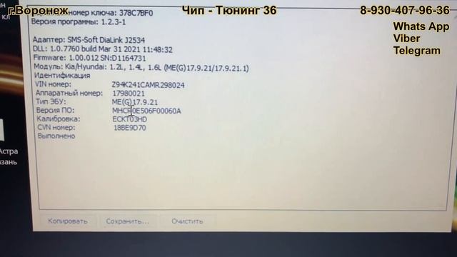 Hyundai Solaris 1.6 МТ 2021г. Пробег 1900 км. ЭБУ МЕ 17.9.21.1 Прошивка + Удаление катализатора? смотреть онлайн