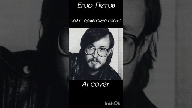 сделал песню в стиле Летова смотреть онлайн