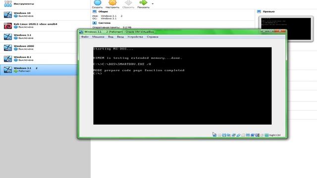 Как установить Windows 3 1 через VirtualBox смотреть онлайн