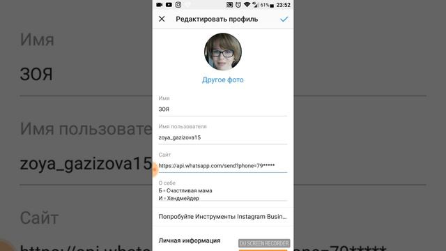 Ссылка на WhatsApp в Instagram смотреть онлайн