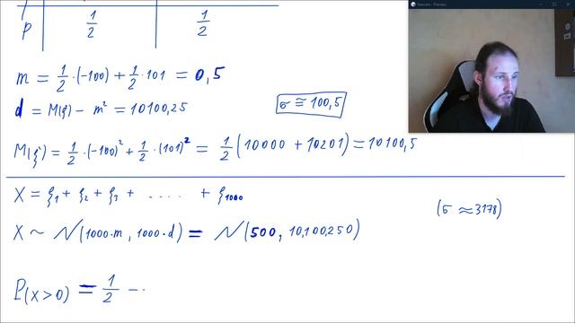 Разбор задач по непрерывным случайным величинам