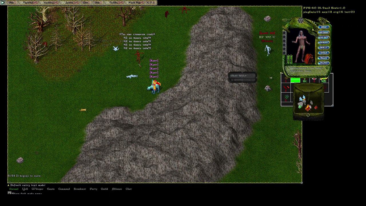 Forest play Ultima Online Eternium смотреть онлайн