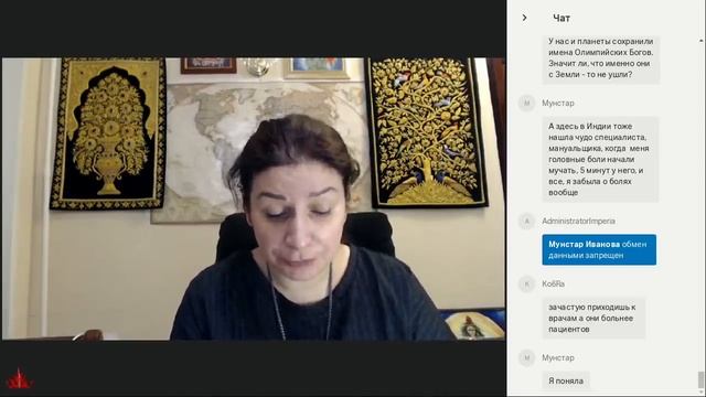 Вебинар «Ассоциация специалистов традиционной и комплементарной медицины» с Аленой Полынь смотреть онлайн