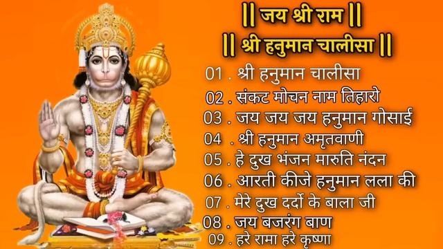 Shree Hanuman Chalisa Bhajan 2023 смотреть онлайн