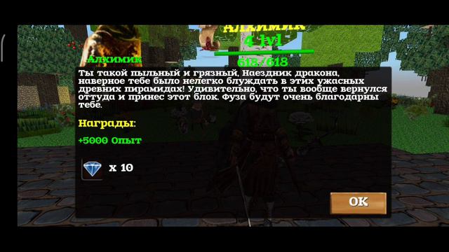 Block Story - Как выполнить квест Фуза? смотреть онлайн