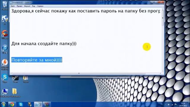как поставить пароль на папку windows 7 смотреть онлайн