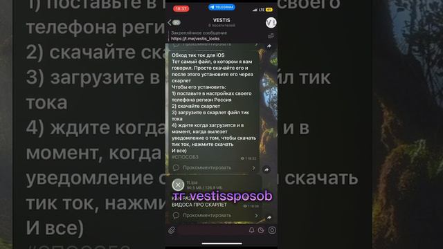 НОВЫЙ ОБХОД ТИКТОКА НА АЙФОНЕ МОЖНО ВЫКЛАДЫВАТЬ ВИДЕО смотреть онлайн