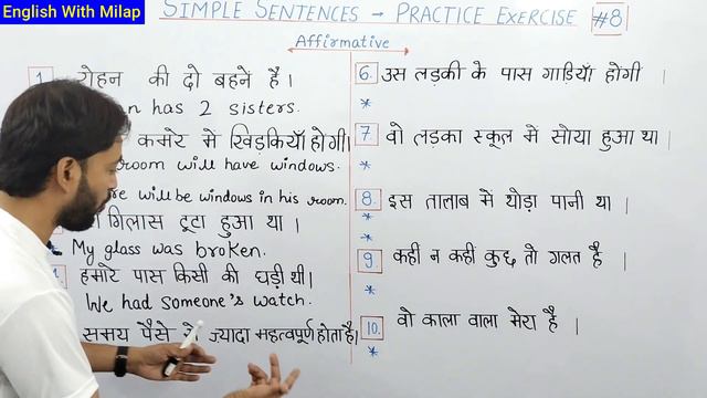 आओ Simple Sentences Practice Exercise 1 करें | English Grammar Rules | Present / Past / Future Tens смотреть онлайн