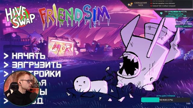 ДАРАЙА, НИККИ, 17 ЧАСТЬ! - Hiveswap Friendsim Volume 17 смотреть онлайн