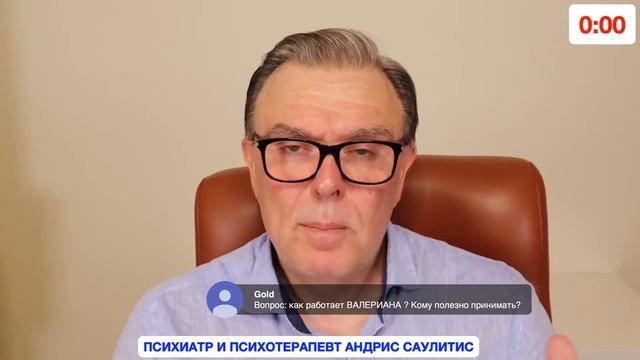 Как работает валериана смотреть онлайн