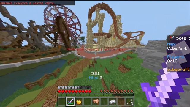 Тактика : "Побег"... /Survival game/Minecraft Bedrock / CubeCraft. смотреть онлайн