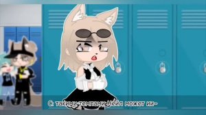 Озвучка по тонкому льду 4 часть это  не мой голос это название называется по тонкому льду