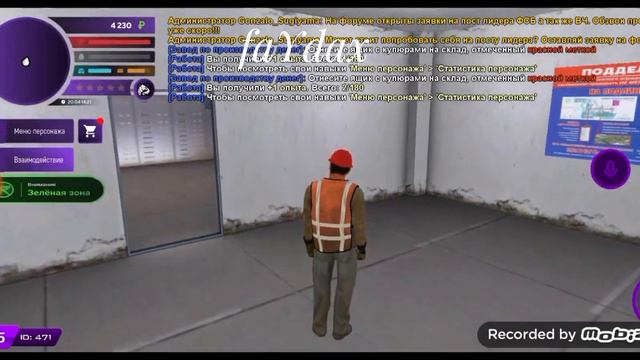 Какая лучшая работа в "Матрëшке рп'для новичков смотреть онлайн